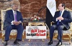 موجز أخبار مصر للساعة 6.. السيسي ورئيس جيبوتى يشهدان توقيع 7 اتفاقيات