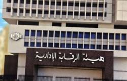 الرقابة الإدارية تضبط سكرتير عام حى شرق الإسكندرية لتقاضيه رشوة