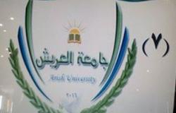 تحويل مبنى كلية التربية القديم بجامعة العريش مقرا لرئاسة الجامعة