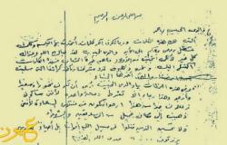 بالصور : خطاب كتبه النقيب "عرفة" قبل استشهاده : قال لأخيه "لا تؤجل زفافك بعد استشهادي" ...