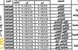 بالصور : موعد امتحانات النصف الدراسى الاول لجميع المراحل العام والازهرى 2017 وموعد اجازة نصف العام ...