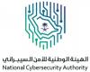 الأمن السيبراني تستطلع الآراء حول مشروع وثيقة "المعيار الوطني لعمليات الإتلاف أو المسح الآمن للأجهزة ووسائط التخزين"